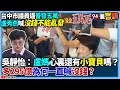 台灣政治局勢分析