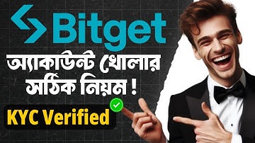Bitget একাউন্ট খোলার সঠিক পদ্ধতি | How to Create & Verify Bitget Exchange Account Step-by-Step