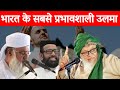 Indias most influential ulama  top islamic scholars of india      arshadmadani