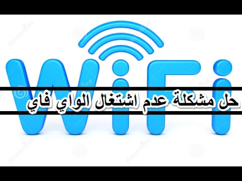 تحميل تعريف كرت الشبكة وحل مشكلة عدم اشتغال الواي فاي بعد عمل فورمات للكمبيوتر - Fieat News‬2017 ...