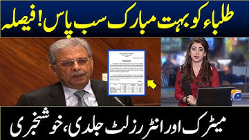 Congratulation For 10th Class Result 2022 Final Date | 12th Class Result 2022 Date | 9th Result 2022