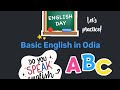 ବହୁତ୍ କମ୍ ଦିନରେ English ଶିଖିବା ଆରମ୍ଭ କରନ୍ତୁ 💁।Basic spoken English in Odia Day 1। English ରେ ଅ ଠୁ ଲ।