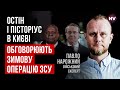 Після виборів Путіна почнеться велика мобілізація – Павло Нарожний