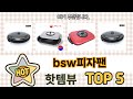 가격대별 bsw피자팬 추천 제품 5선