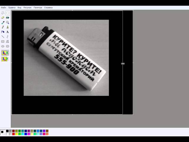 Как сделать назад в paint Как сделать назад в paint