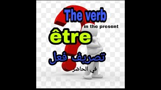 The verb 