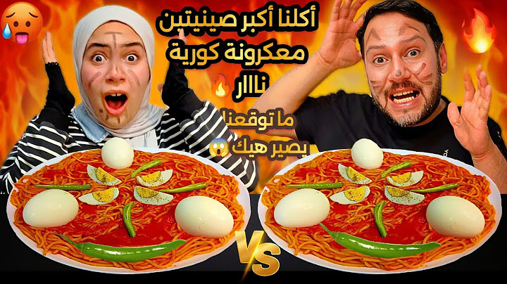 تحدي أكل أكبر صينيتين معكرونه كوري حار مع البيض 🥵 لاتختار السكوشي الخطأ💪🏻 Eating Challeng