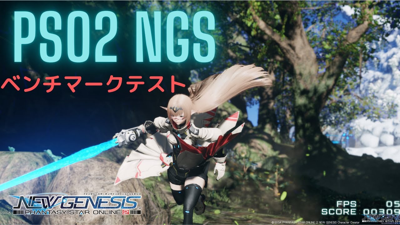Pso2 Ngs キャラクリベンチマーク Youtube