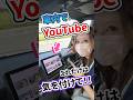 【オットキャスト買う前に絶対見て!!】車のナビでYouTubeを見る方法!!1つだけ必ず確認しないとヤバいことがあります。【適合車種多数】#shorts#みぃぱーきんぐ