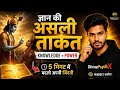 Gita Ka Mahagyan: Zindagi Badalne Wale 5 Minute! 🚩 @DivinePsychX