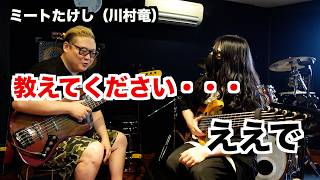 ミートたけし（川村竜）にスラップのダブルプルを教えてみた！ 【ムツミ】Mutsumi