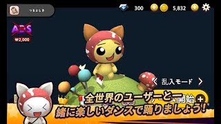 【新作】ダンスダンス.io　面白い携帯スマホゲームアプリ screenshot 5