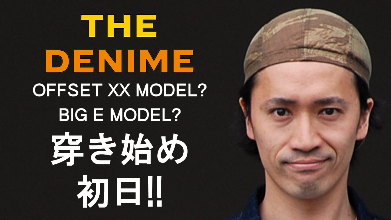 Color Fading Project] Koaze-kun's first day wearing Denime denim