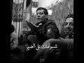 أغنيه طارش رحت البصرة