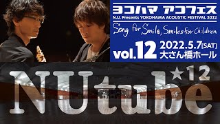 NUtube★12 #2