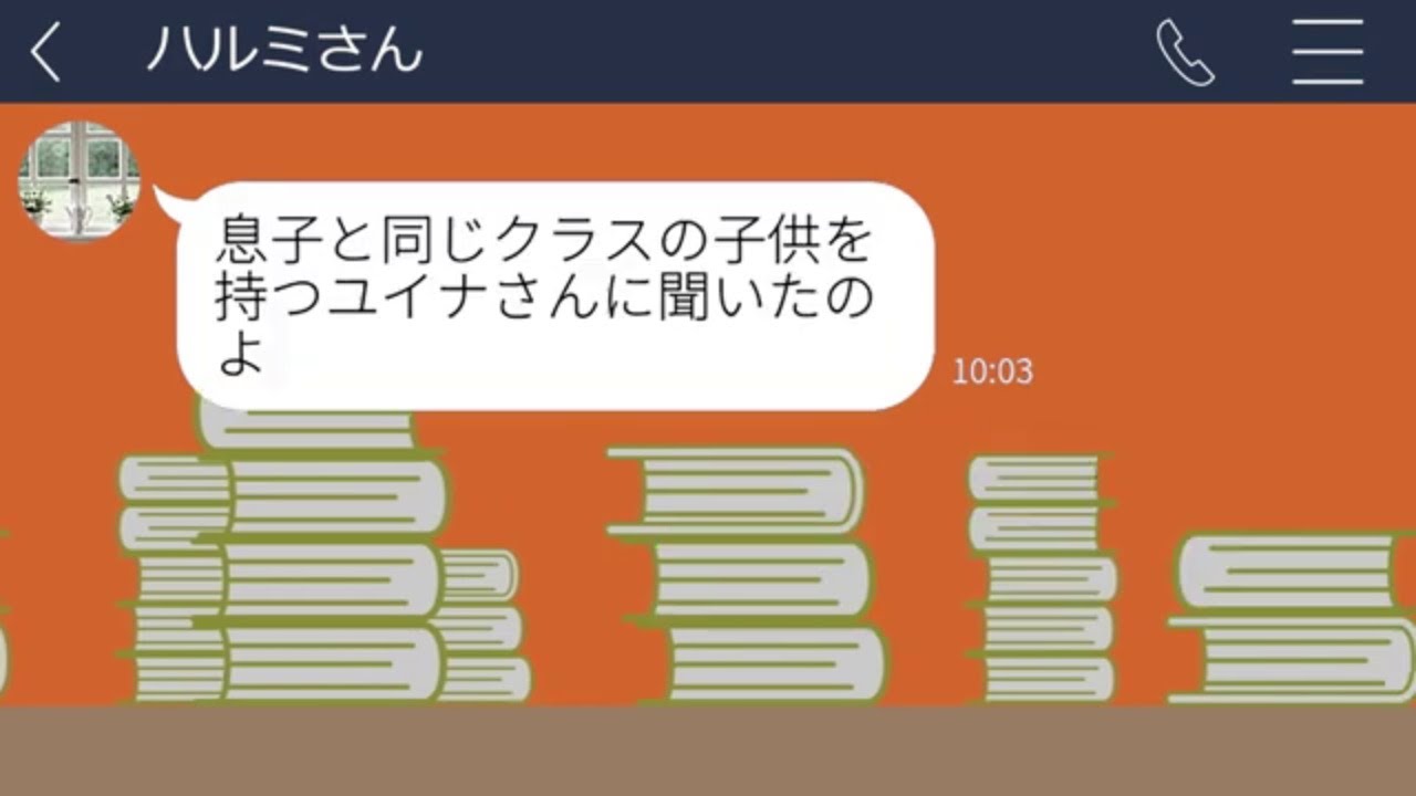 【LINE】旅行先の温泉旅館に便乗し勝手に観光巡りを仕切るママ友「私はボスママなのｗ」→旅行最終日、自分勝手に好き放題するDQN女を現地に置き去りにしてやった結果w【スカッとする話】