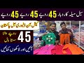 Sale mela karobar 45 rupy 45 rupy 45 rupy/sasta treen baby garments maal sirf 45 Rs/Zum Zum Garments