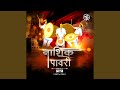Nashik Pawri