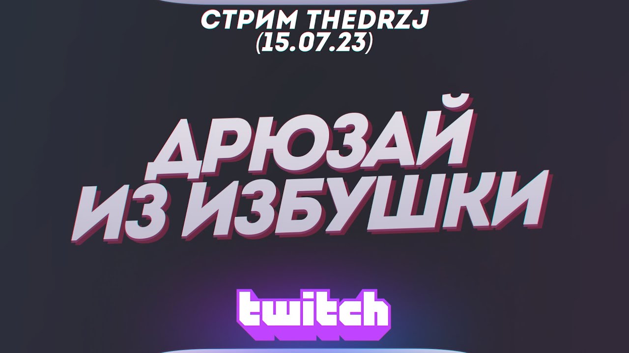 Изба ютуб канал