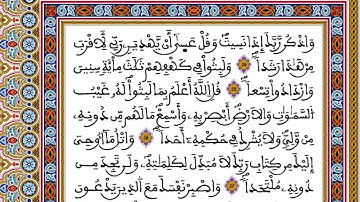 الحزب 30 رواية ورش المصحف المحمدي القارئ العيون الكوشي