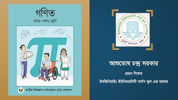 EUGSC, Class 9, Math, Lec 1, Headmaster