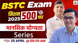 Mission BSTC 2025 | Reasoning For BSTC 2025 - Series For BSTC - Sankalp Classes - Abrar Sir