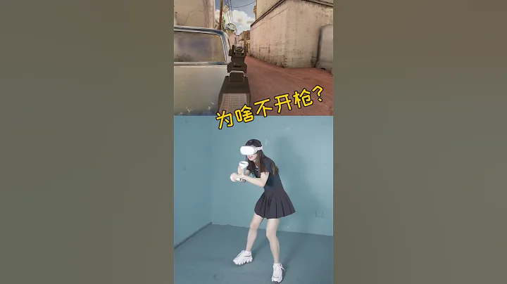 有病我不治，我就傻着，誒， 我就是玩兒~ #遊戲 #vr - 天天要聞