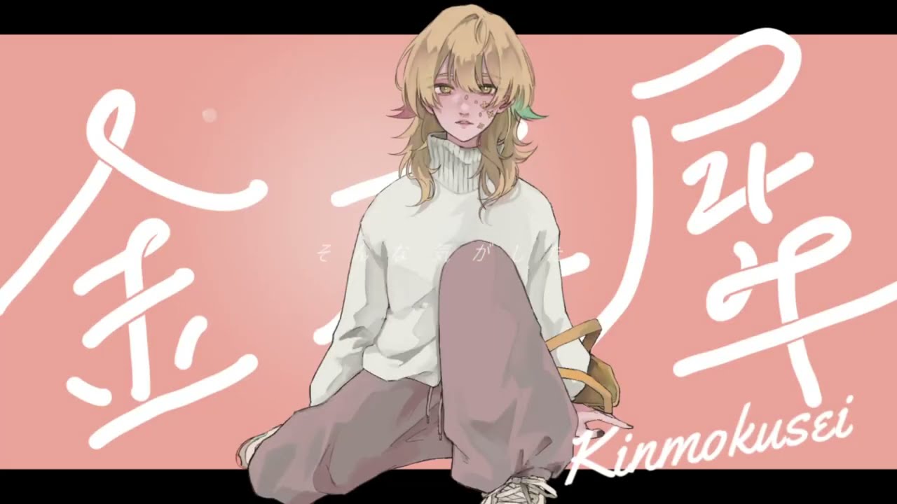 郁原ゆう / ほうせき サイン入り　「あやがみっくす」主題歌 纸片人(Paper Person) - 刘宇宁(Liu Yuning)《书卷一梦A Dream