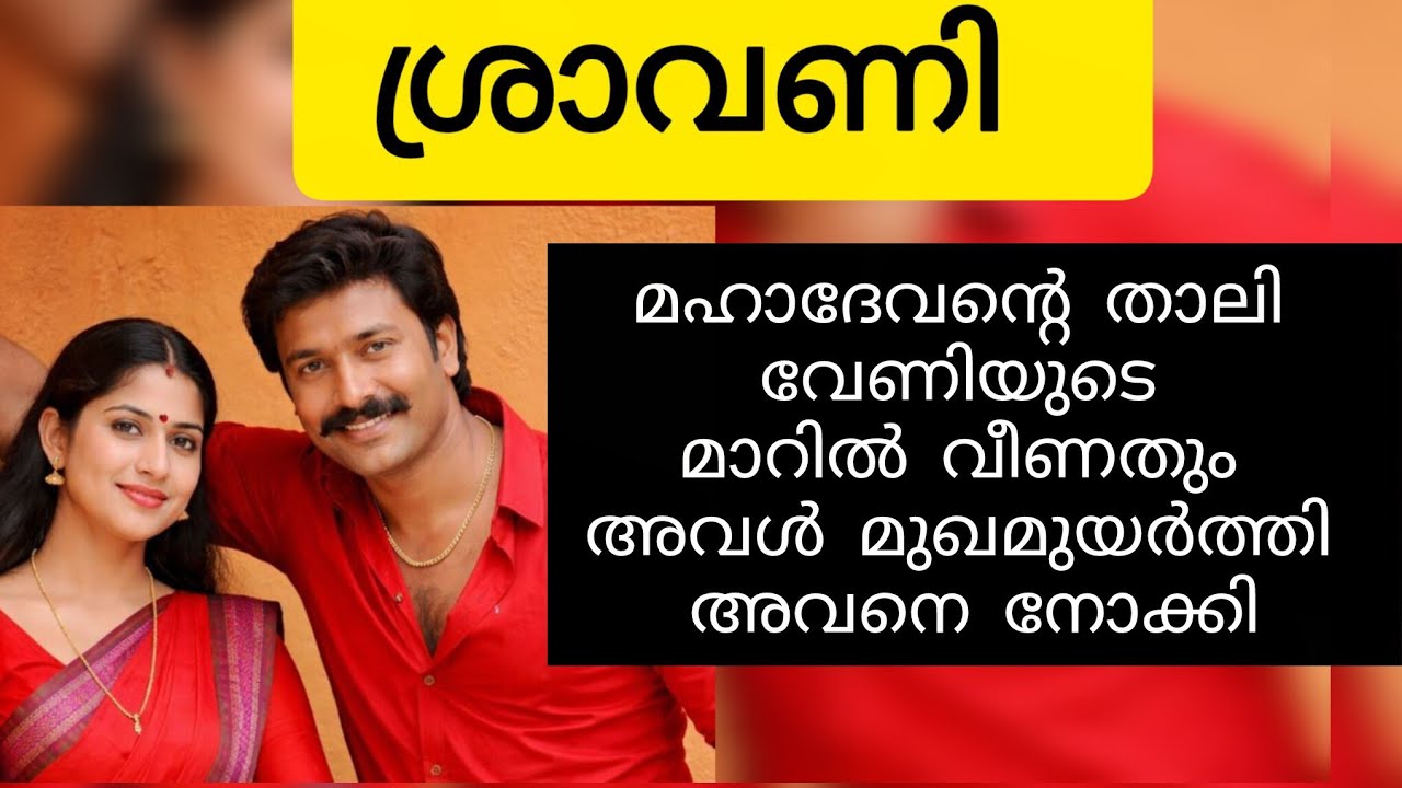 അന്നും കുടിച്ചു ബോധമില്ലാതെ ആയിരുന്നു ദേവൻ വന്നു കയറിയത്.