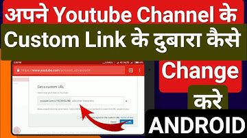 How To Change YouTube Channel Custom Url Many Time || Android || Hindi