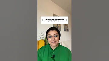 كيف اتغلب على الخجل 