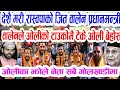 Today news🔴 nepali news । aaja ka mukhya samachar, nepali samachar live । fagun 23 gate 2082