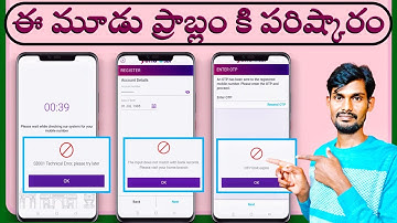 Yono SBI login problem | SB001 technical error | how to yono SBI OTP not Received Solution in Telugu