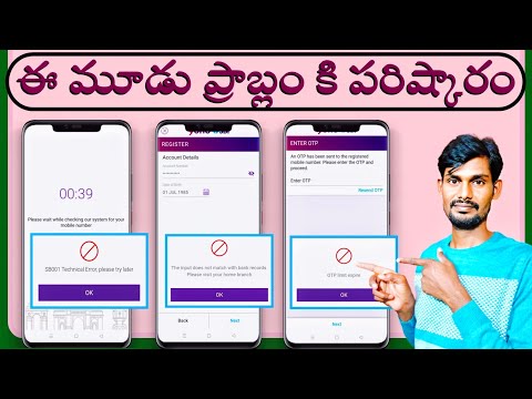 Yono SBI login problem | SB001 technical error | how to yono SBI OTP not Received Solution in Telugu