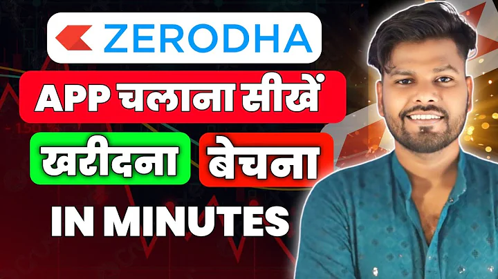 How to use Zerodha app | Zerodha kite demo 2025 | Zerodha buy sell process in Hindi | Full Guide