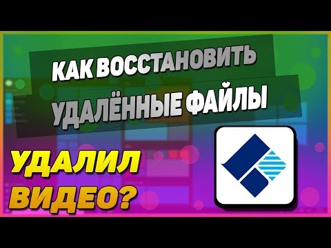 Как Восстановить Удаленные Файлы на Компьютере | Wondershare Recoverit