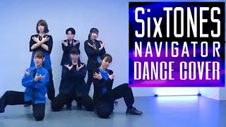 【SixTONES】「NAVIGATOR」踊ってみた【カラフル娘。】