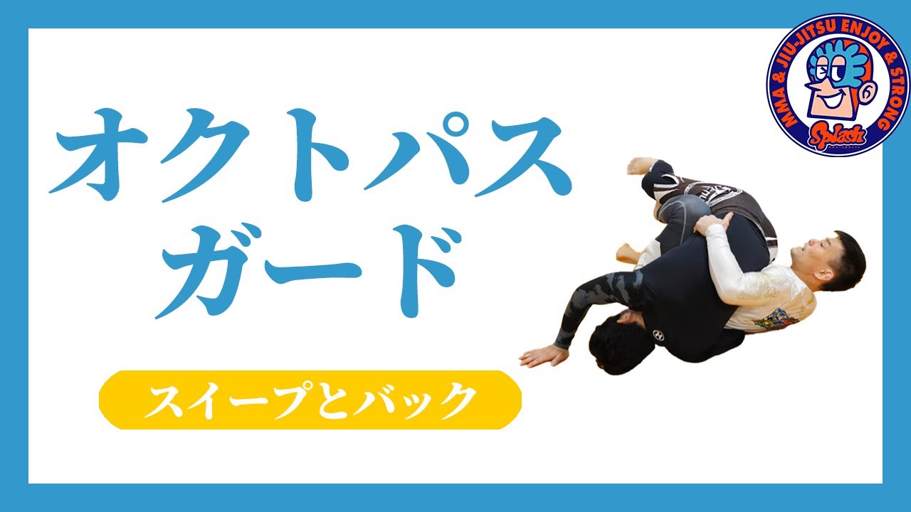 Octopus Guard Sweep and Back - YouTube