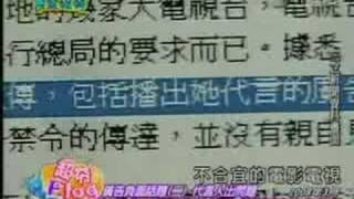 大明星廣告多 比紅比創意 Part 4 - 20080422完全娛樂