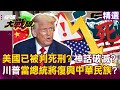 美國的經濟與貿易政策
