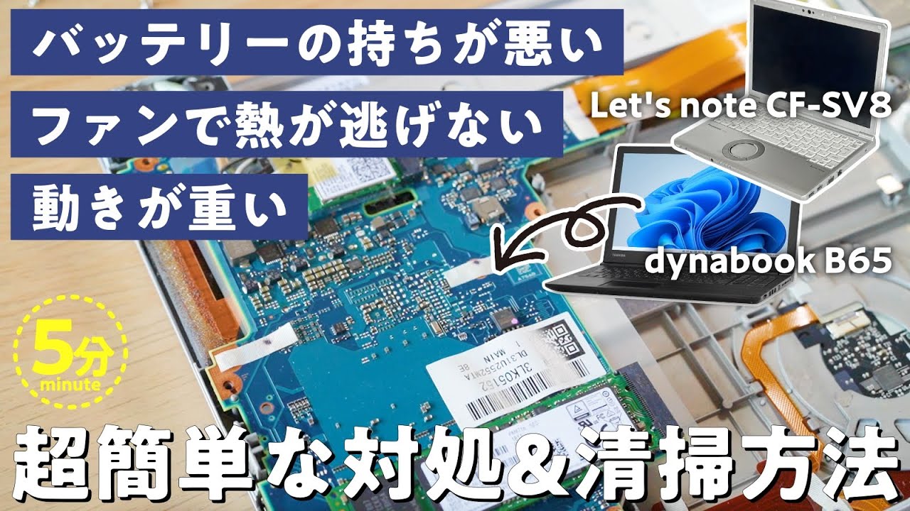 作業効率UP】バッテリーの持ちや動きが悪くなった時に試して欲しい方法