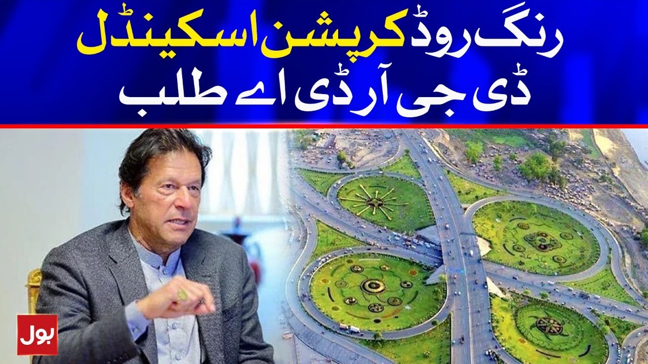 Ring Road Corruption Scandal | BOL News