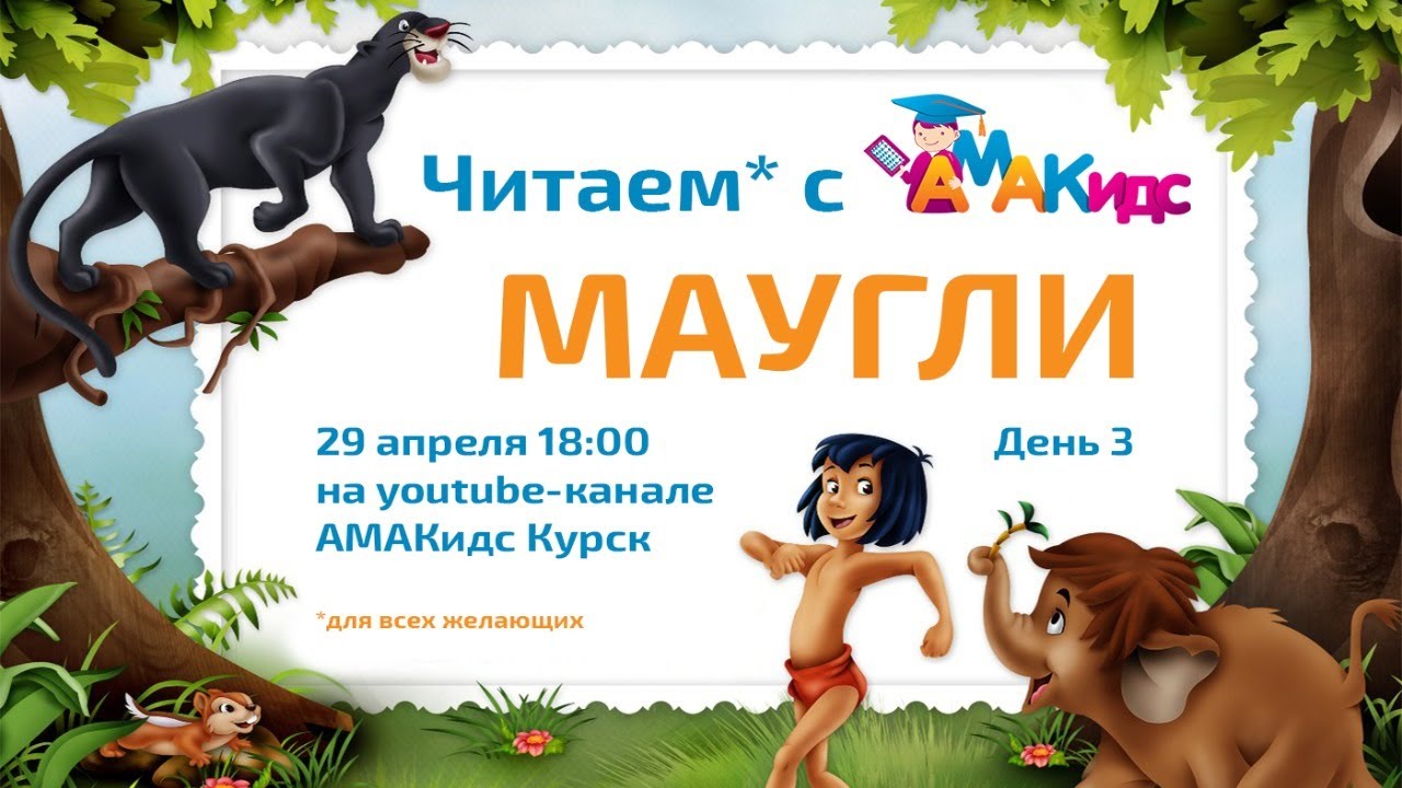 Маугли Магазин Сургут Официальный Сайт