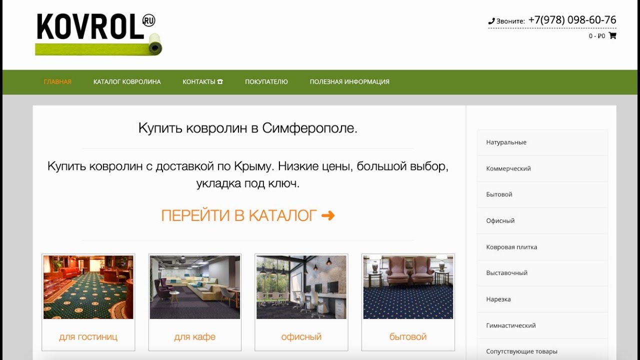 Ковролин в Симферополе - YouTube