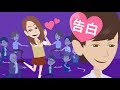 【漫画動画】高校のアイドルが陰キャな俺に思わせぶりな態度!告白させる大作戦【恋愛anime】