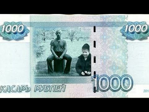 Вернем 1000 рублей. 1000 Рублей косарь. Косарь купюра. Два косаря купюра. Купюра с изображением косаря.