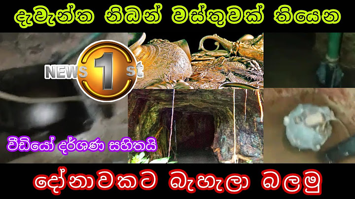 නිධානයක් තියෙන දෝණාවකට බැහැලා බලමු | #Nidan_wasthu | #Treasures | #priceless - #Yakkula Rawana