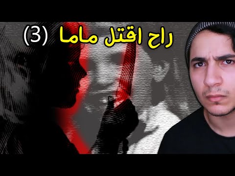 قصة البنت هانا ارعبت الملايين 3 نظريات مرعبه