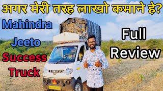 Mahindra Jeeto Success Truck | Jeeto Review | Best Mini Truck In India |Tempo Wala screenshot 3