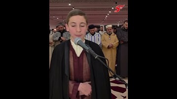 تلاوة عذبة تلامس القلب تُنافس على لقب أصغر قارئ مُتميّز في العالم